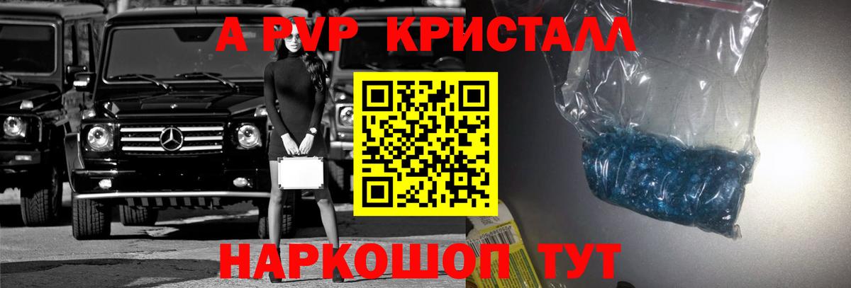 Alpha PVP VHQ Белебей