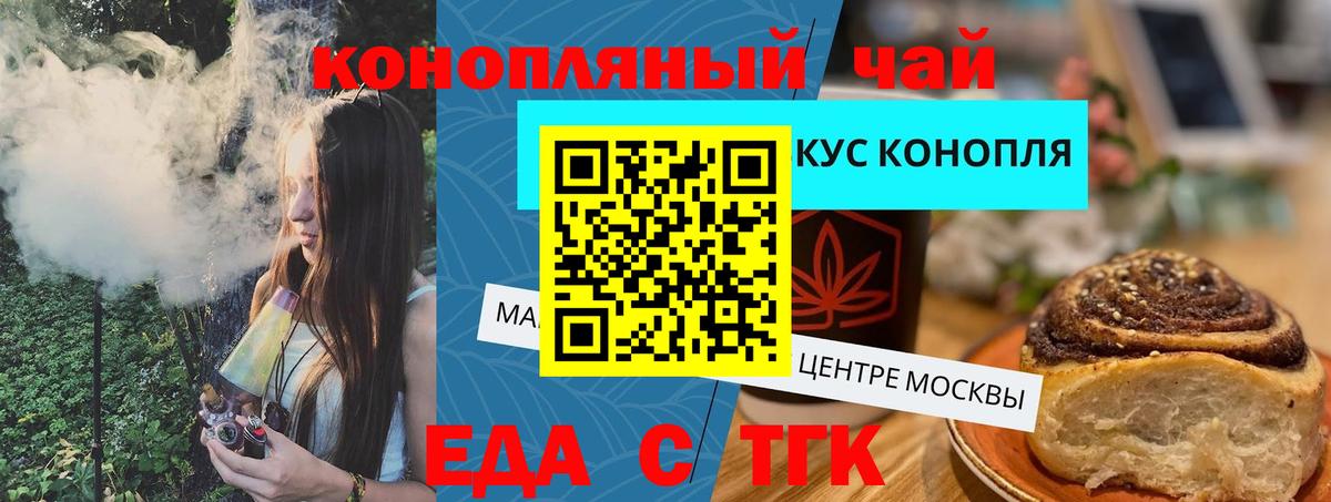 Белебей  Печенье с ТГК марихуана  Вход с VPN 