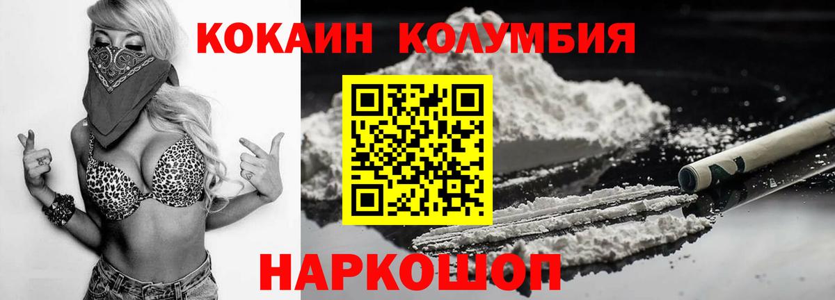 Cocaine  Вход с VPN  Белебей  купить закладку  Кокаин VHQ 