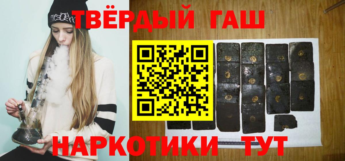 ГАШИШ hashish Белебей