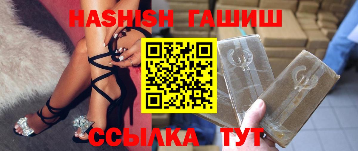 Белебей  Гашиш Premium  ГАШИШ Premium  ГАШИШ  Вход с VPN 