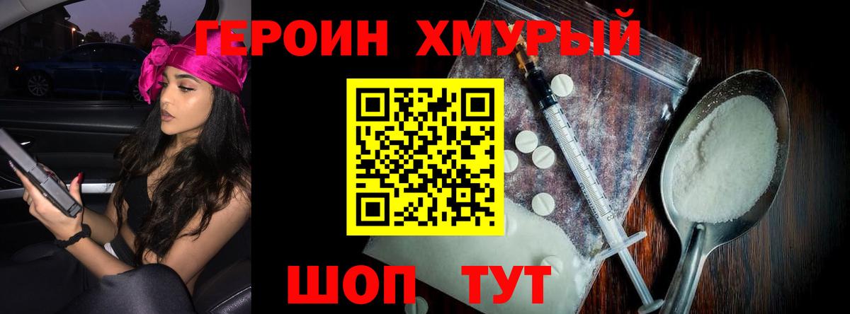Белебей  ГЕРОИН герыч  Вход с VPN 