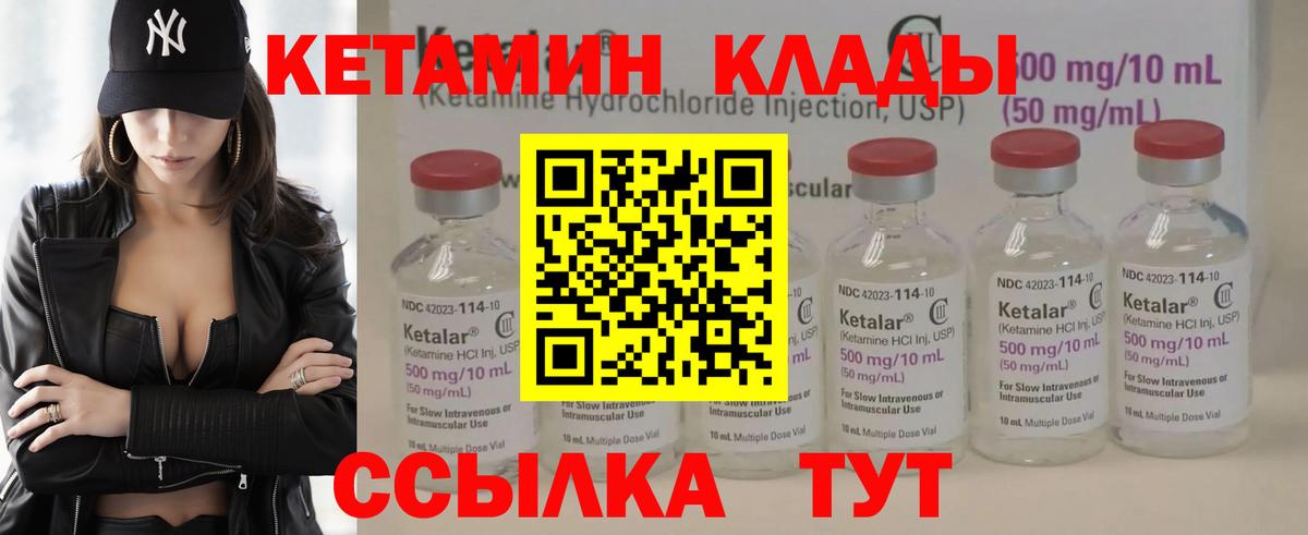 маркетплейс Telegram  Вход с VPN  Белебей  КЕТАМИН ketamine 