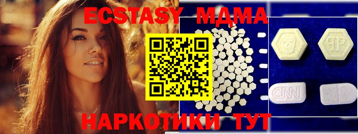 Белебей  MDMA  Вход с VPN  MDMA crystal 