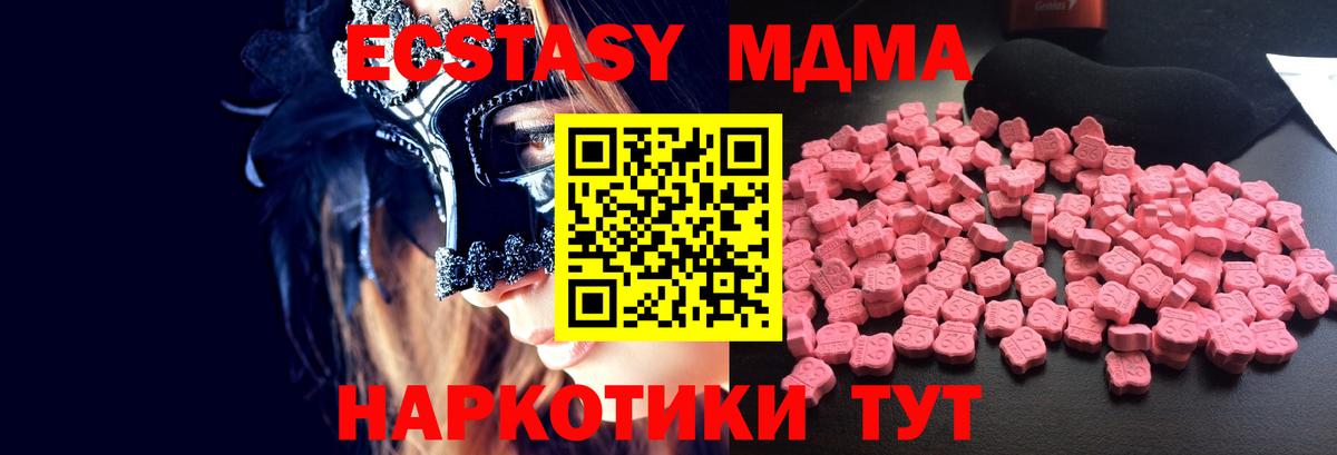 МДМА VHQ Белебей