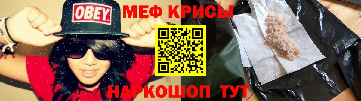 Белебей  МЯУ-МЯУ  МЯУ-МЯУ кристаллы  Меф  Вход с VPN  Меф 4 MMC 