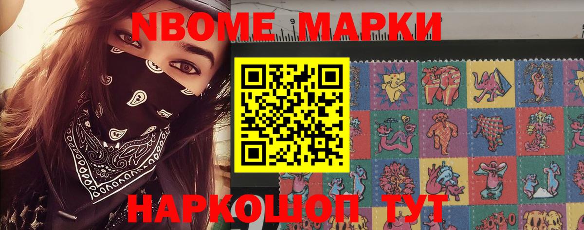Марки N-bome  Вход с VPN  Белебей  Марки NBOMe 1500мкг 
