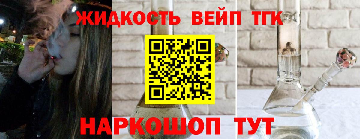 ТГК концентрат Белебей