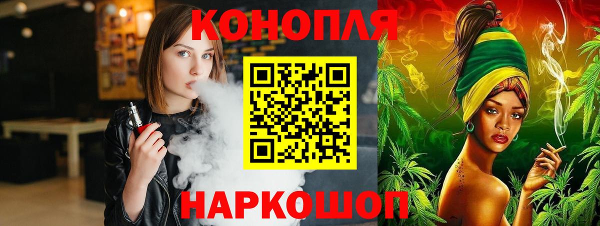 МАРИХУАНА Ganja Белебей